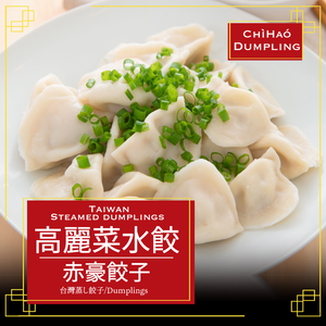 Pork & Cabbage Dumplings