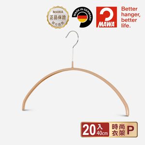 【德國MAWA】德國原裝進口 無痕止滑衣架40cm(焦糖金/20入)