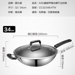 ASD 316L stainless steel wok, , large