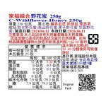 家福綜合野花蜜 250g, , large