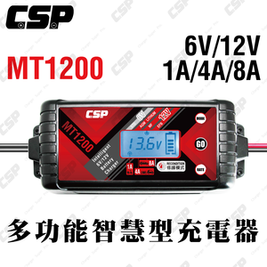 [CSP] MT1200 smart charger for cars, motorcycles, trucks, heavy machinery, one-year warranty, 1A 3A, 8A high current charging, various protections, lithium iron, desulphurization Motorcycle charger Car charger