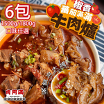 Pepper-Flavored Beef Hot Pot, , large