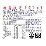 AYATAKA hojicha tea, , large