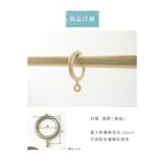 【Colors】塑膠環圈 窗簾掛環 吊環 26ｍｍ14入一組 窗簾 樹脂 輕量 不易刮傷窗簾桿 靜音 滑順好拉 台灣製 高CP值, , large