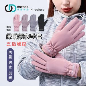 (多款)美麗佳人保暖手套【旺達棉品】MC-HW01