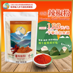 不丹辣椒粉, , large