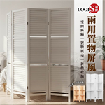(LOGIS)原木百葉折疊收納屏風(兩色可選) 置物兩用屏風 【PFM-4】, , large