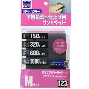 Water Proof Abrasive Paper(M)