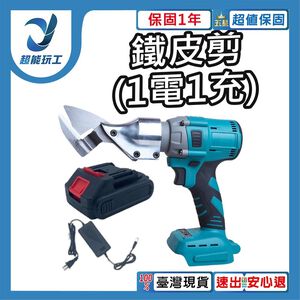 5 pieces of sheet metal cutters, 1 battery, 1 charger