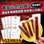 御鎮湘-厚切豬肉條130g (二口味：黑胡椒、蒜味), , large