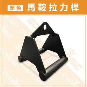 [Body Dynamic]【Resistance Handle】Black Saddle Pulley Bar