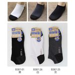 【BVD】雙效抗菌除臭毛巾底男踝襪<黑>B387 氣墊襪 運動襪, 黑,25-28CM, large