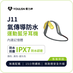 【YOULISN】J11 Air Conduction Waterproof Sports Bluetooth Headphones, , large