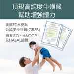 【FJ豐傑生醫】酵母鋅+牛磺酸30顆/袋-酵母鋅牛磺酸滋補強身x調節生理機能x維持能量正常代謝, , large