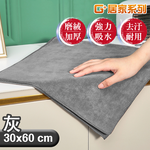 【G+居家】2組加厚強力吸水擦拭布(抹布/萬用布/超細纖維無水痕清潔布/洗碗布/廚房清潔布), , large