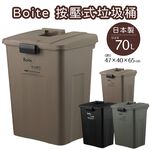 【this-this】日本 LIV PLUS｜Boite 按壓式垃圾桶 70L, , large