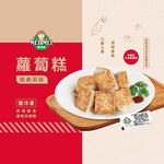 美而美 冷凍蘿蔔糕, , large