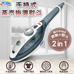 【心安購物】新潮流 手持式蒸氣熨斗, , large
