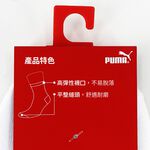 PUMA 經典雙條紋運動中筒襪1雙裝BLACKPINK ROSÉ 網美襪 男襪 女襪 襪子 運動襪 小腿襪 簡約 高彈, , large