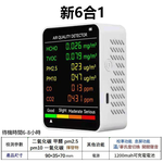 New 6-in-1 Air Quality Detector, , large