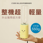 【Leo手機周邊專賣店】 KINYO  SMILE 輕享隨行杯果汁機 / JR-21 /黃色, , large