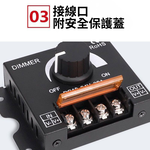 12V-24V單色燈條旋鈕式調光器30A, , large