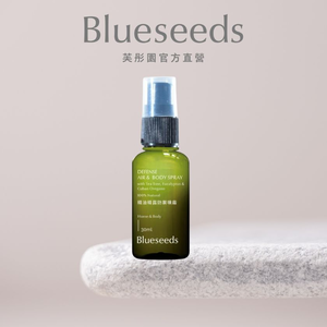 【Blueseeds 芙彤園】幫助止癢 l 防禦精油噴霧 30ml
