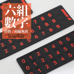 Carbon Fiber Pattern Temporary Parking Plate, , large