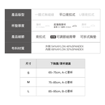 【日不落款】24HRS無感平口內衣【膚色S】平口內衣 無痕內衣 防滑內衣 兩穿內衣, , large