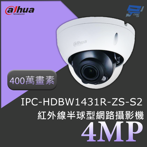昌運監視器 大華 DH-IPC-HDBW1431R-ZS-S2 400萬畫素 4MP紅外線半球型網路攝影機紅外線40公尺