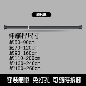 150-260CM Muji-style no-drill telescopic rod, clothes drying rod, curtain rod, shower curtain rod, balcony horizontal rod, door curtain rod, spring rod