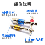 起子變換接桿 彩色套圈 2分 3分 4分 1/2 3/8 1/4 起子套筒轉接頭 6.35六角轉套筒, , large
