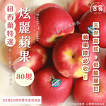 【寅食3 a.m.】紐西蘭炫麗蘋果80規24顆中果牛皮紙箱裝, , large