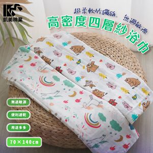 [Kaimei Cotton] 2-pack high-density four-layer gauze bath towel, bamboo fiber non-allergenic, 70*140 size, soft and quick-drying, suitable for thin quilts/bath towels