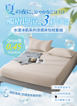 【Betrise】 Purple | Aqua Cooling Mattress Cover and Pillowcase Set - Single, , large