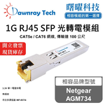 【Dawnray】Netgear AGM734 Compatible Copper Module Transceiver Module RJ45 Module mini-GBIC 1G CAT5e/CAT6 RJ45 100m Hot-Pluggable 3.3V Single Voltage, , large