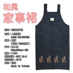 GS MALL 台灣製造 一入 家事圍裙 料理圍裙 防污圍裙 防潑水圍裙 圍裙 家事圍裙 小熊圍裙 素色圍裙 顏色隨機, , large