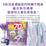 [日日好物]日本P&G Bold-新4D炭酸機能4合1強洗淨2倍消臭柔軟芳香洗衣球-薰衣草香氛70顆/紫袋(Ariel洗衣膠囊,芋頭色洗衣凝膠球,衣物香氛柔軟精), , large