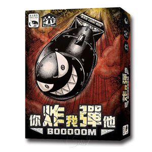 BOOOOOM