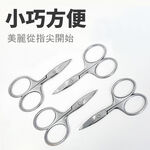 【SUNDEN】高級日本鋼製手工研磨寬彎剪 不鏽鋼甘皮精修剪 美容小剪刀 指甲剪刀 小剪刀 死皮剪 甘皮剪 彎剪, , large