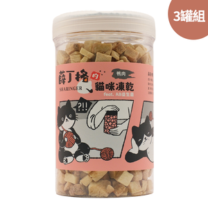 【SHARINGER 薛丁格】益生菌貓咪凍乾 120g*3罐-鴨肉丁