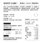 [逆風飛翔]喵皇奴 PLUS！關節專科 （犬貓保健）, , large