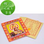 【金發財金紙】普渡嬰靈-嬰靈金冥國台幣組合-含冥國台幣千於面額500張(金紙 -清明普渡必用), , large