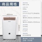 NIKKO 27L 1st-Class Energy-Saving Dehumidifier NIH-27A, , large