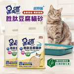 Peptide Tofu Cat Litter, , large