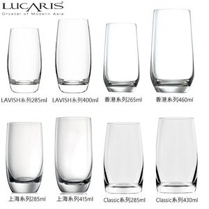 LUCARIS 頂級高球杯 無鉛水晶玻璃 玻璃杯 飲料杯 金益合玻璃器皿