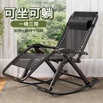 【G+居家】無段式休閒躺椅-摺疊搖椅款(不含坐墊)(涼椅/休息椅/午睡椅/可折疊孝親椅/老人搖搖椅), , large