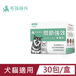 犬貓關節強效保健粉30包/盒 UC-II專利膠原蛋白 葡萄糖胺 鮭魚萃取 關節保養 寵物保健 犬貓適用