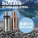 PERFECT 理想牌 金緻316不鏽鋼攜帶式保溫壺 玫瑰金4500cc-Leidea樂德兒, , large