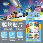 【悠森兒】新款POLI波力 PMD精油驅蚊貼片12枚 防蚊貼片 精油 驅蚊貼 非環境用藥, , large